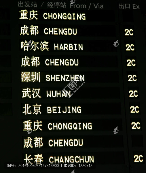 一個(gè)中國(guó)機(jī)場(chǎng)起飛板。目的地包括北京和深圳
