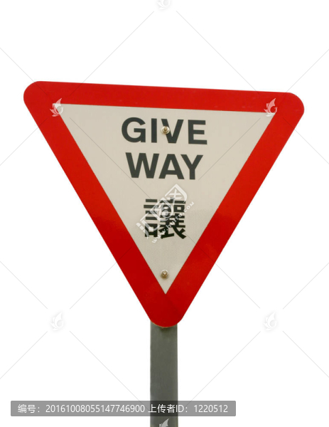 中國(guó)人在白色上的讓路標(biāo)志