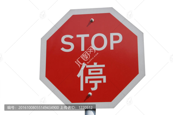 停止的跡象