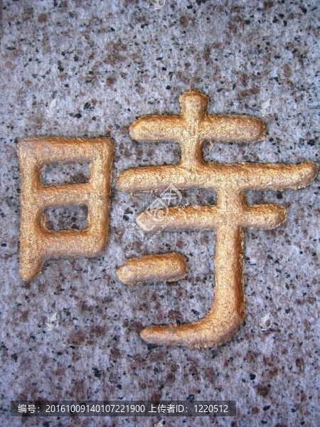 中國書法