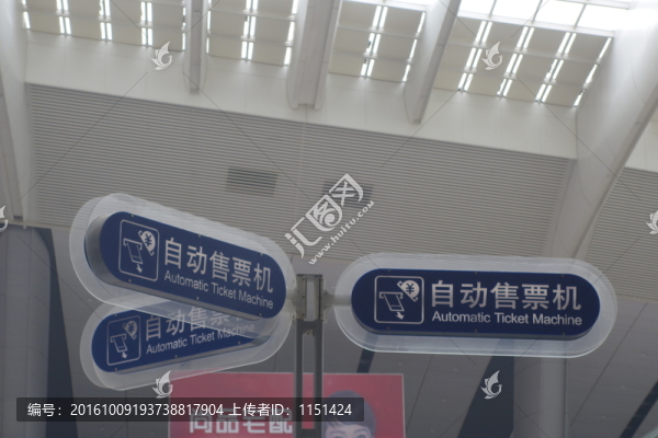 高鐵指示牌