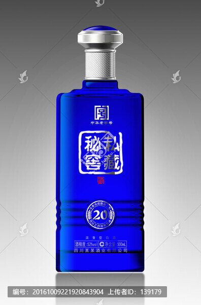 藍色酒瓶分層效果圖