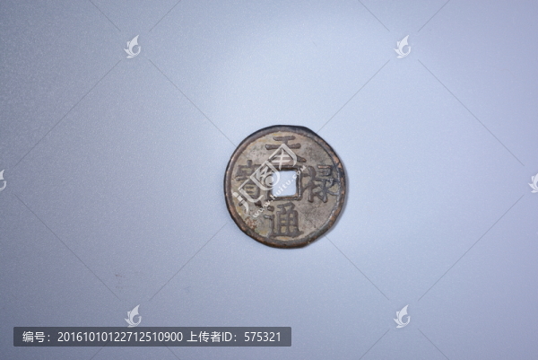 錢(qián)幣,天通祿寶
