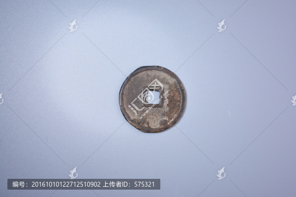 錢幣,天通祿寶