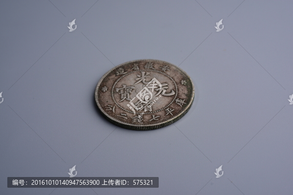 銀元,光緒元寶