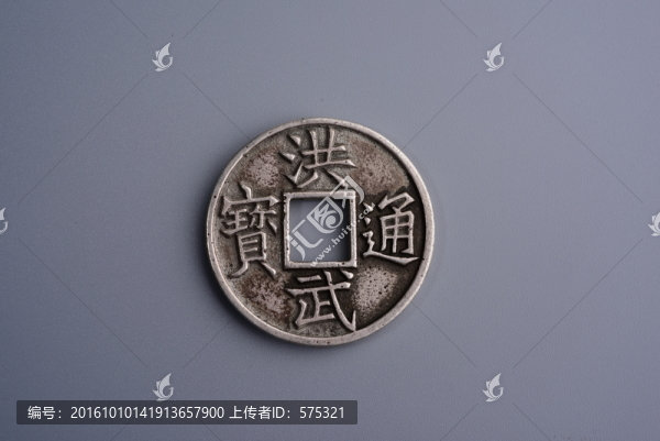 銀幣,洪武通寶