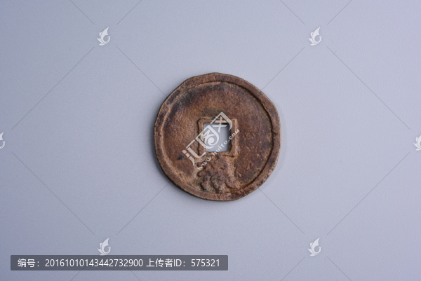 古錢幣,大中通寶