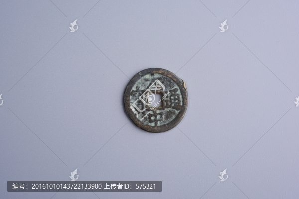 古錢幣,大中通寶