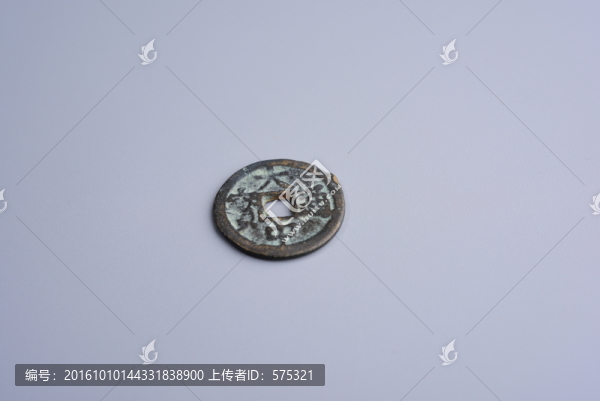 古錢幣,大中通寶