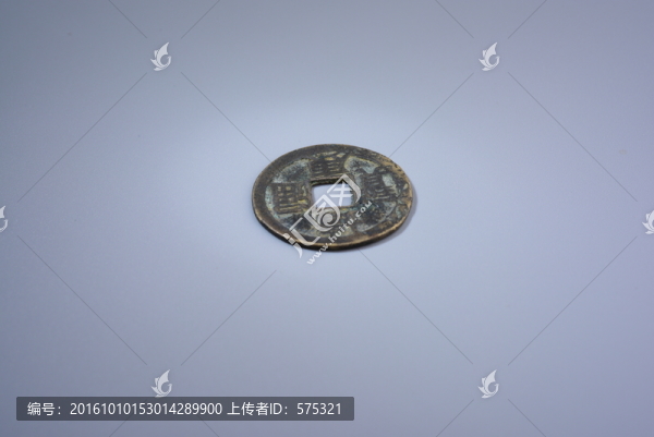 古錢幣,靖康通寶