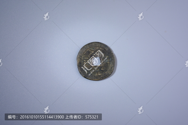 古錢(qián)幣,太平通寶