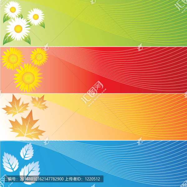 四個季節(jié)的旗幟