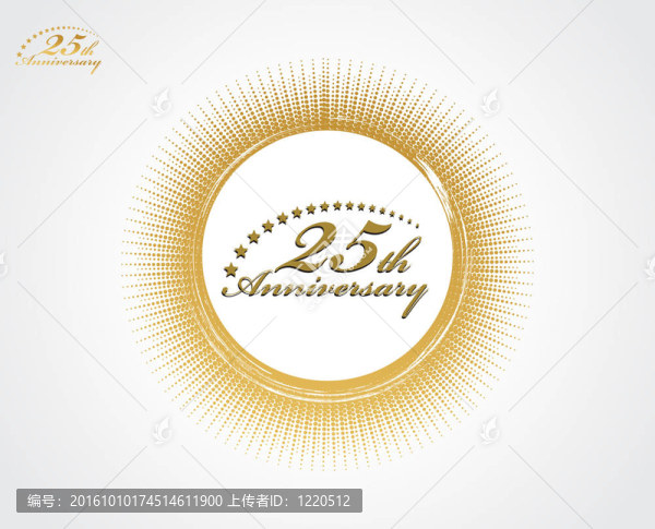 第二十五周年