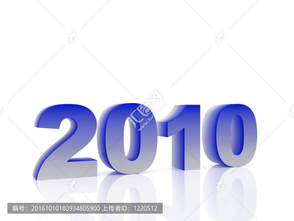 新的2010年九