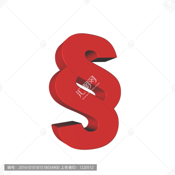 紅色3D符號(hào)