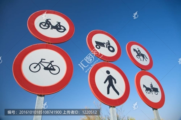 交通標(biāo)志組
