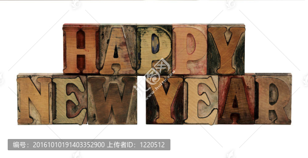 在活版木信新年快樂