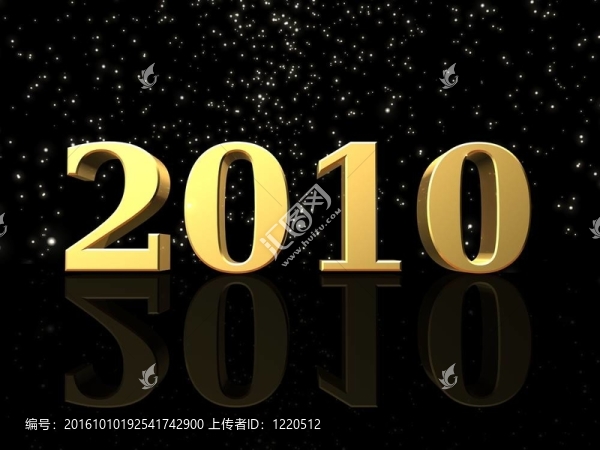 新的一年2010