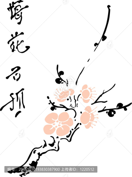 櫻花