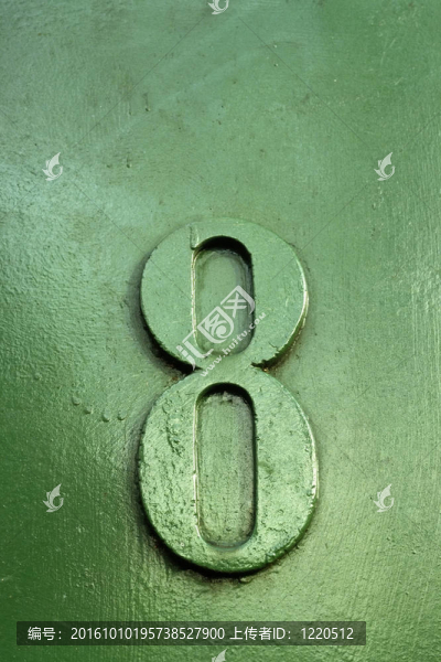八號