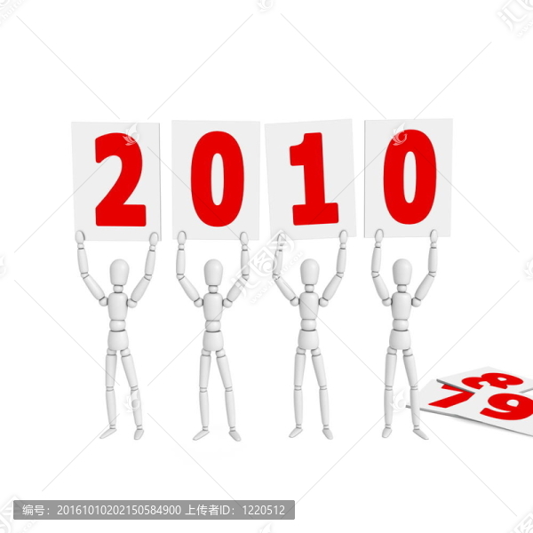 2010年度人物形象歡迎