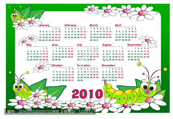 2010個孩子的日歷與蠐螬