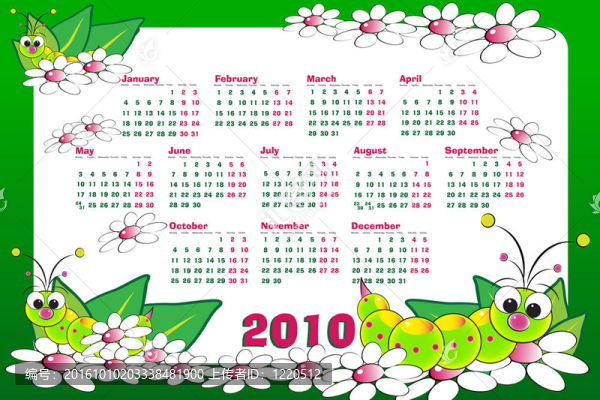 2010個孩子的日歷與蠐螬