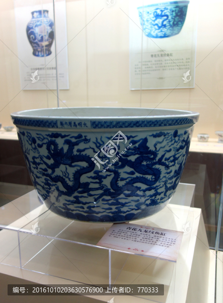 青花瓷,青花九龍紋魚缸