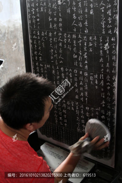 碑文書法拓片制作過程,8