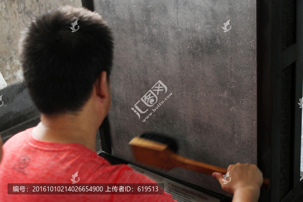 碑文書法拓片制作過程,6