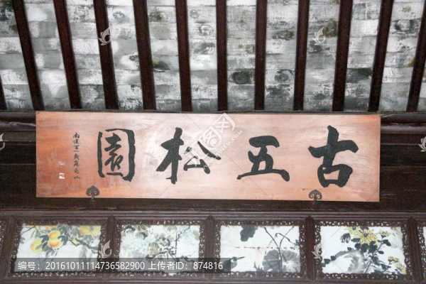 江南