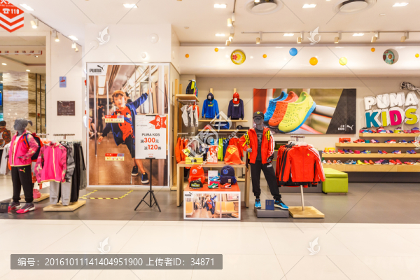 體育品牌專賣店