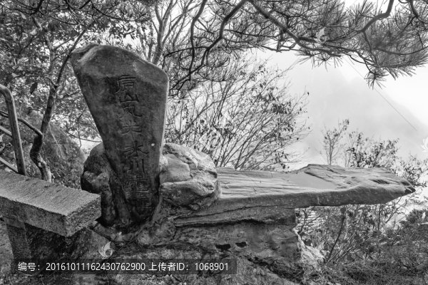 石刻,廬山風(fēng)光冰川遺跡