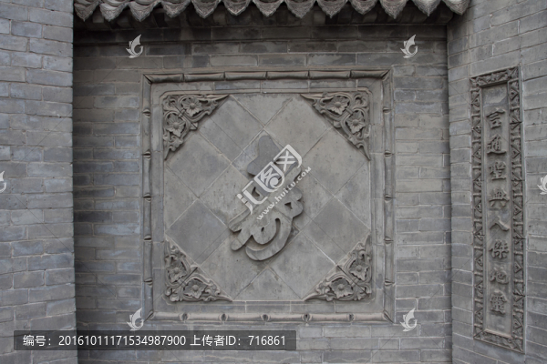 壽字,磚雕,西安八仙宮影壁