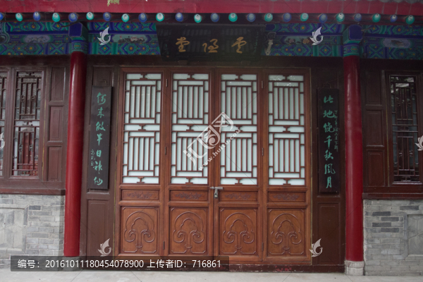 戶牖,西安八仙宮