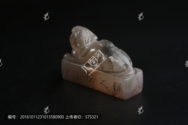 玉羊印章,漢代羊紐印章