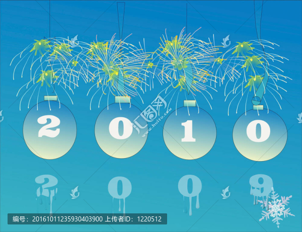 新年到來