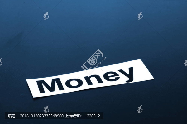 錢的概念
