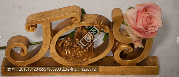 歡樂