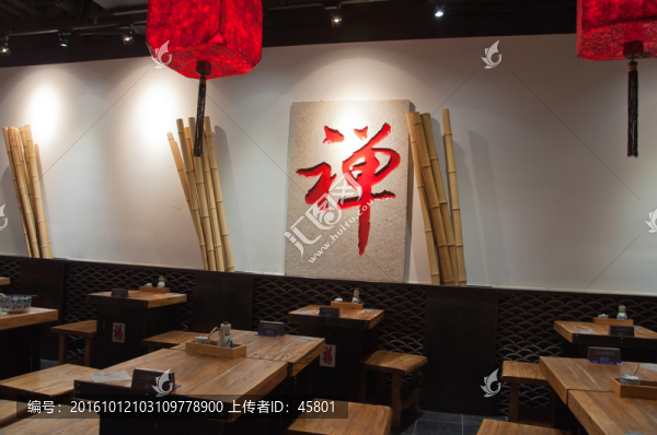 禪意餐館