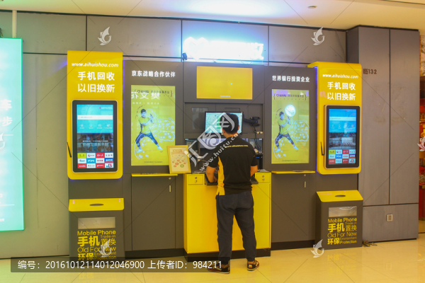 商場(chǎng)手機(jī)回收站