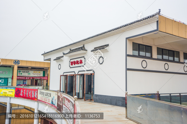 建材城