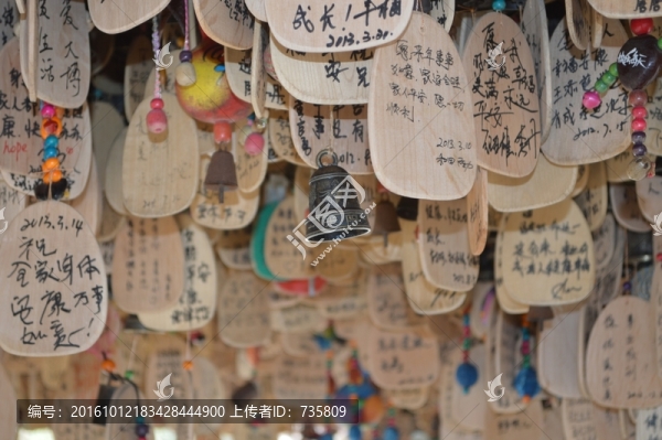 許愿牌