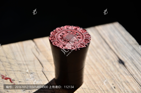 印章古印