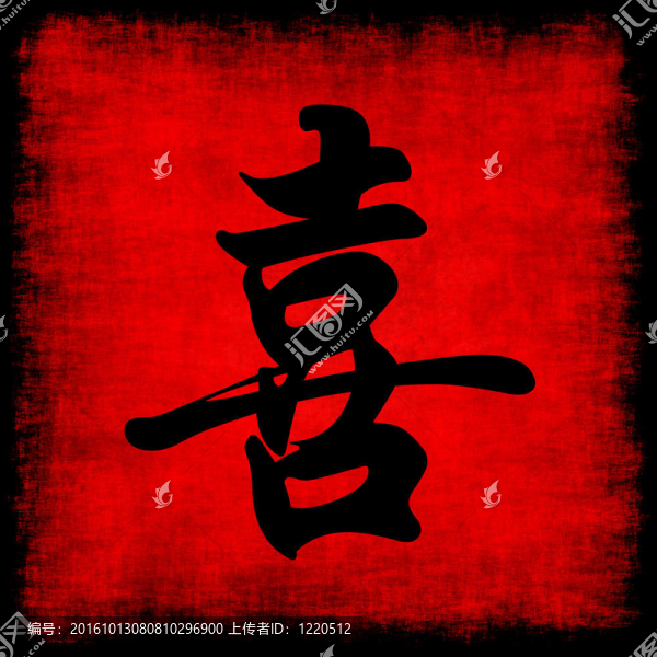 幸福