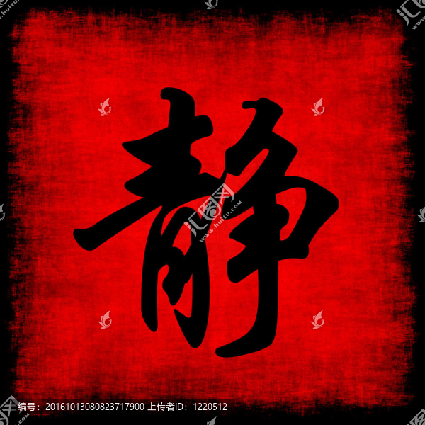 寧靜