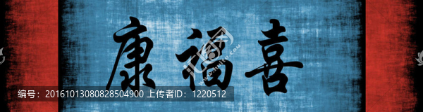 健康幸福中國勵志短語