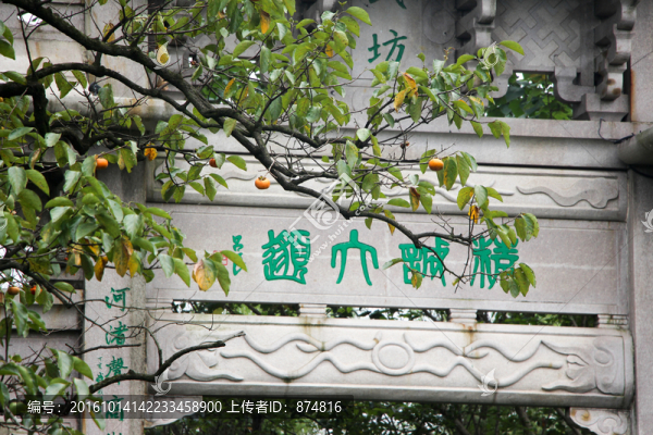 江南牌坊