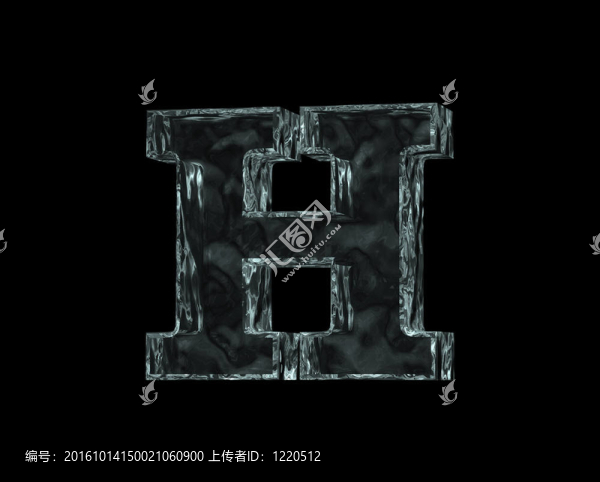 冰凍的字母H