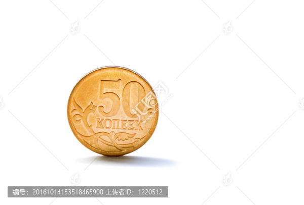 俄羅斯五十戈比硬幣單一孤立在白色背景